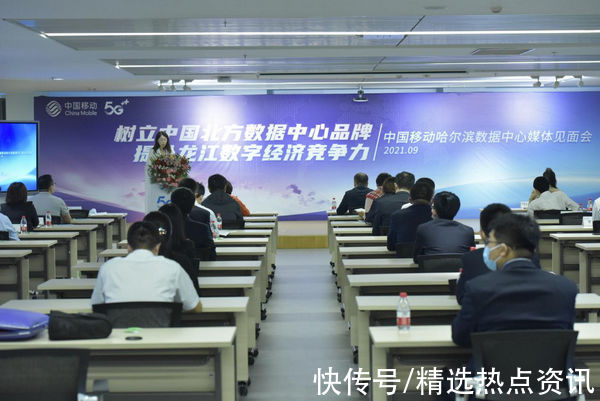 机房|中国移动哈尔滨数据中心打造5G 产业发展创新基地 带动全产业链发展