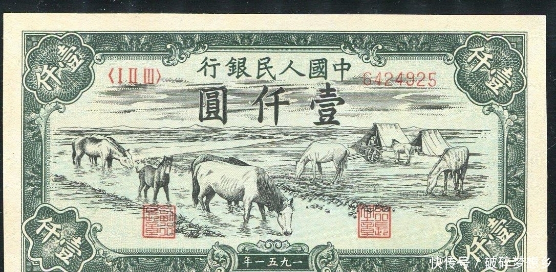 这张纸币现在的价格能换一辆好车,家中有老纸币,看一看有没有