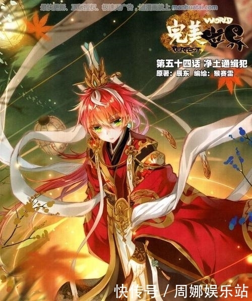 完美世界:孟天正无私的至尊强者逆战伐仙,无奈世事险恶!