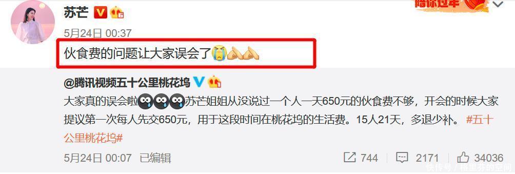 宋丹丹|1天650元伙食费他们还嫌吃得差,是谁的底线丢了