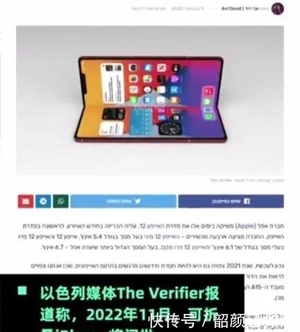 折叠屏手机|苹果测试可折叠屏幕，或于2022年问世，华为莫名躺枪