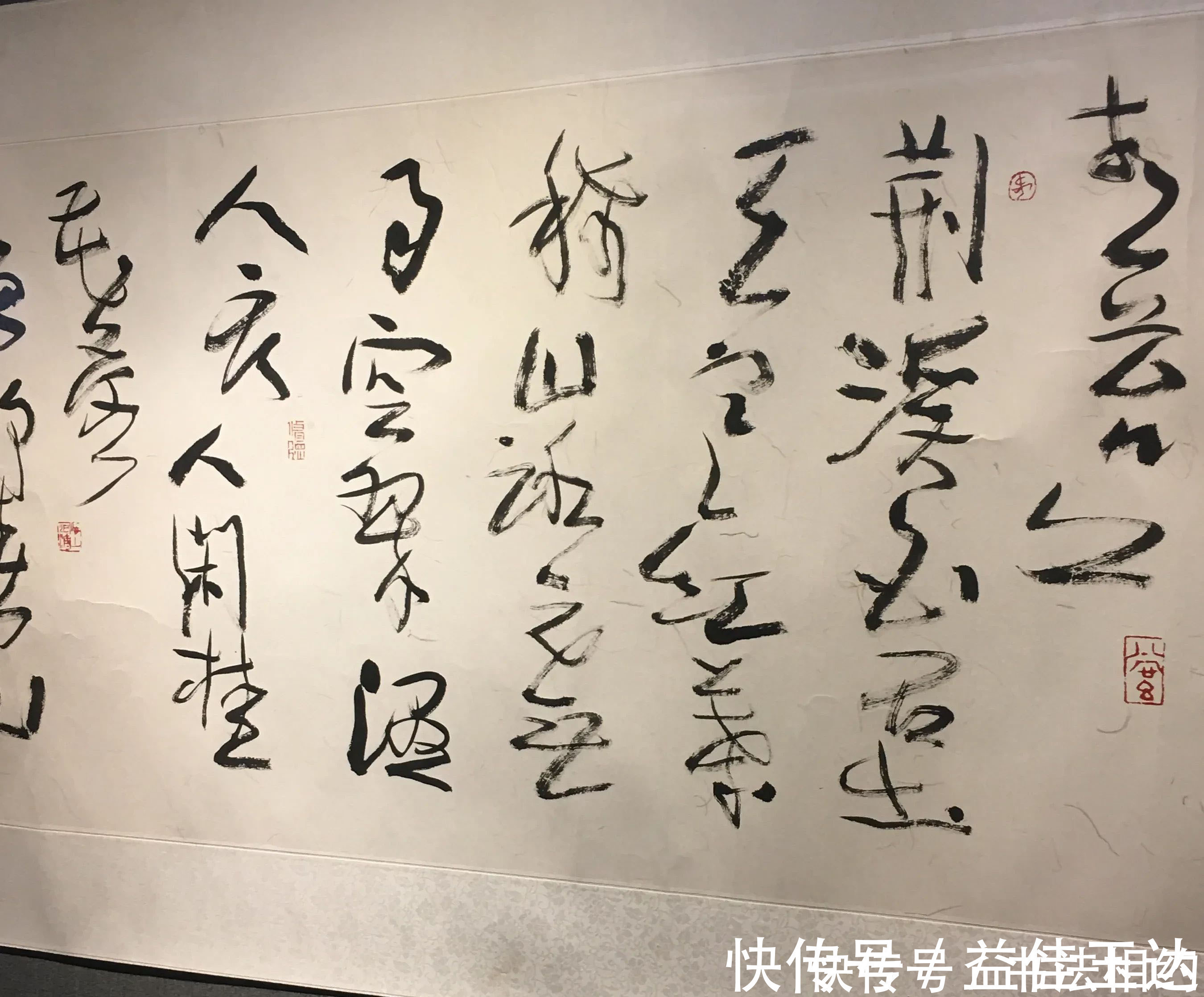 四川省!真是奇了怪?碑意入草,兼收“癫张醉旭”笔意,变化莫测,见功夫