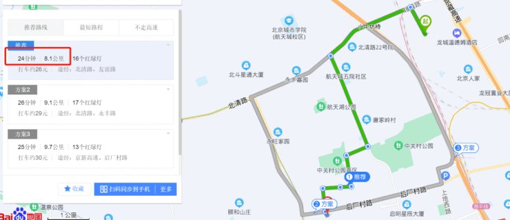 新盘|真正的＂海淀北＂新盘入市!价格倒挂近1w、配套成熟!堪称刚需上车福音