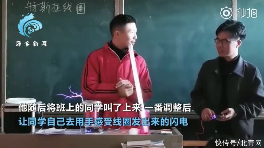 看呆学生！物理老师室内演示电流，课上淬炼“雷神之铲”