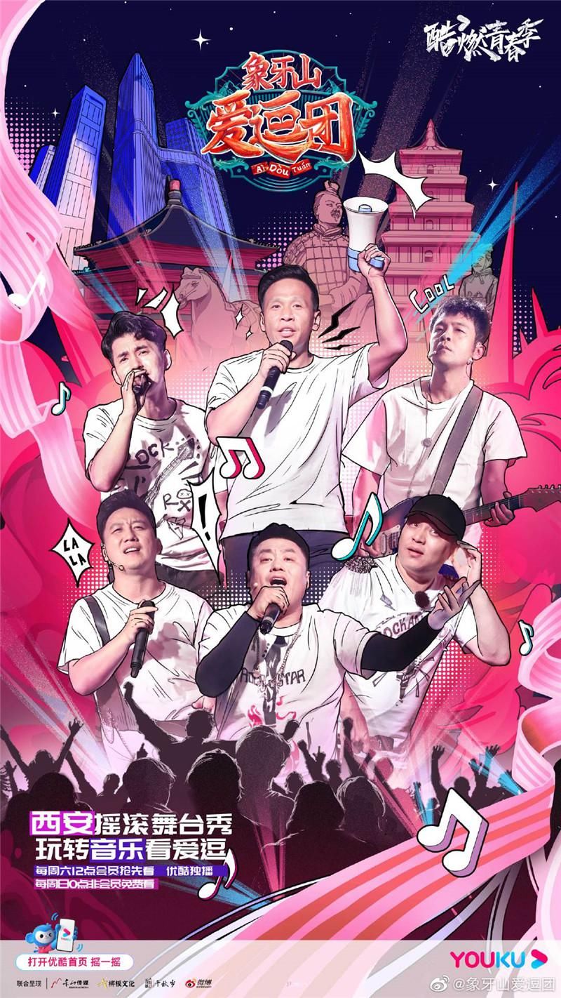 说唱歌手|消暑特辑！夏日热播综艺大盘点，总有一款是你的菜