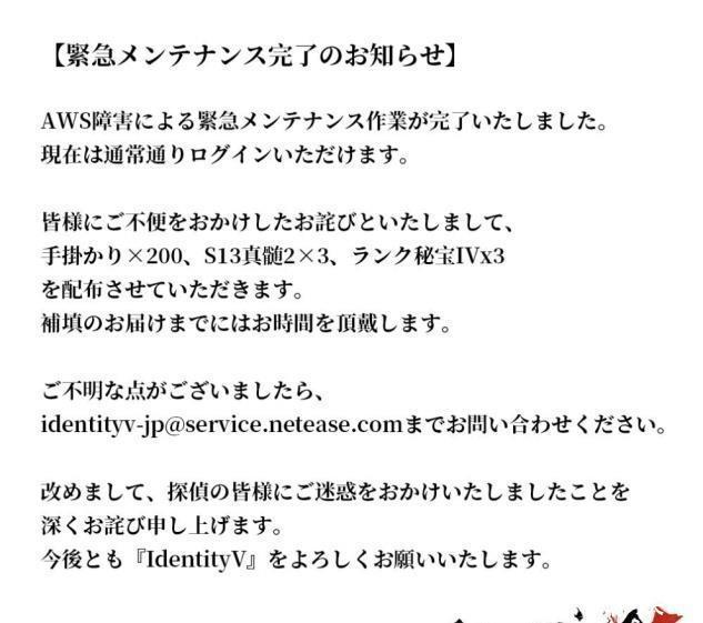 国际服玩家|第五人格:国际服维护重大故障,刚开精华二,却登录不了游戏
