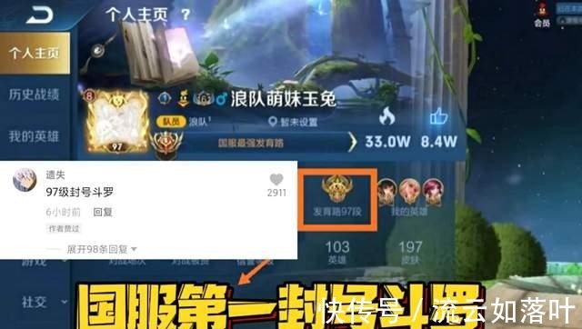 绝世唐门|王者意外和斗罗大陆联动,玩家也有魂力等级,全服第一是封号斗罗
