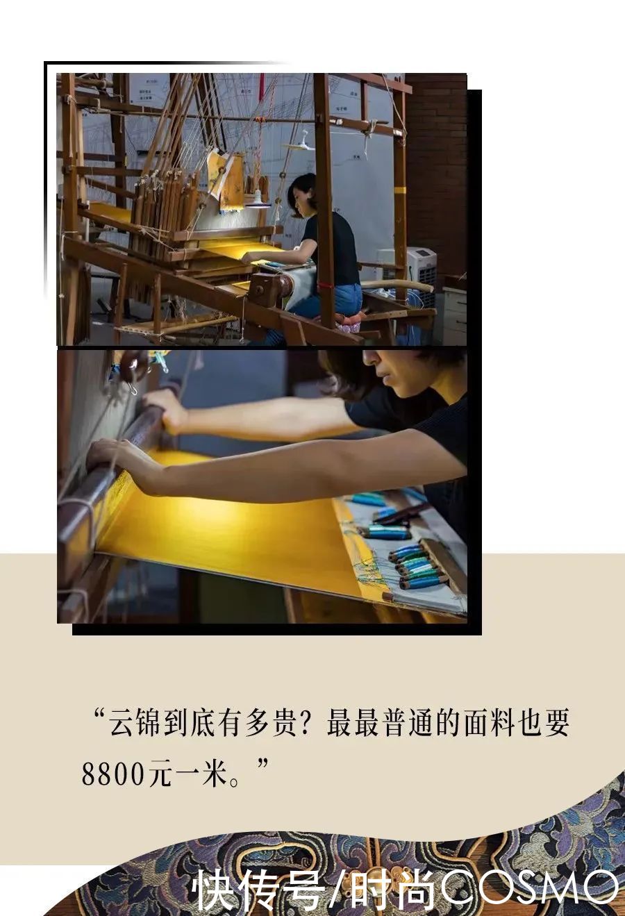 8800一米的面料，看一眼就知道值不值|时尚守艺人 | 吴颖