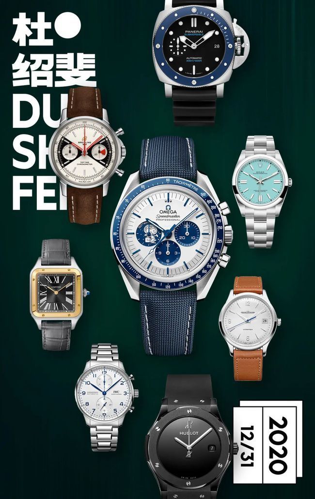 我们为月薪2万的你,整理了2020年最值得买的8块腕表