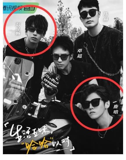 《五哈2》官宣陣容，彭昱暢空降成常駐，在海報(bào)中的站位彰顯地位