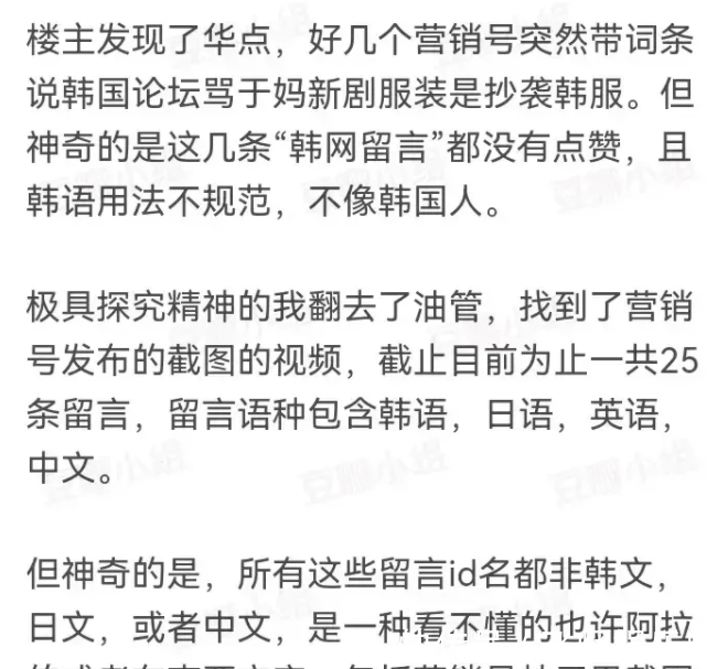 于正|于正出品，必有撕！《玉楼春》又让韩国网友来“认领”服装了？