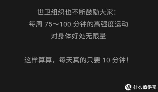 运动强度|从148到130斤,我的体重差点崩盘!