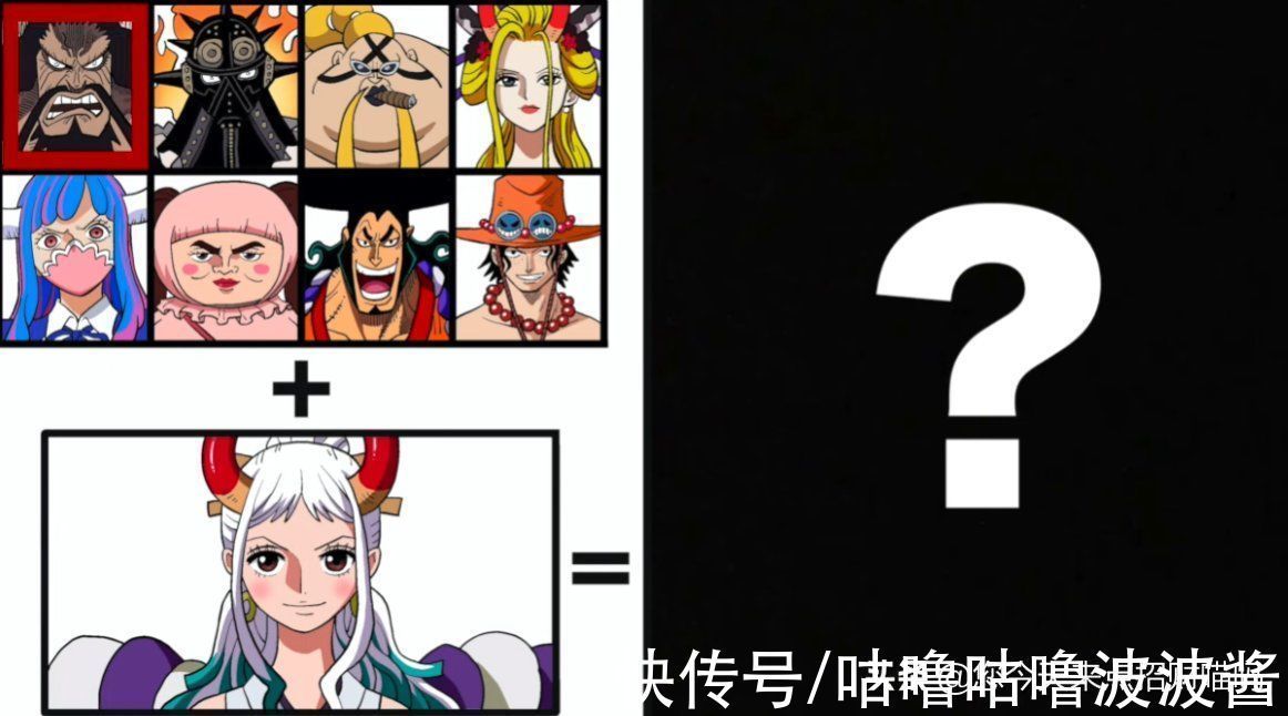 奎因|海贼王:大和百变秀,烬版帅气,玛利亚版迷人,小忍版疑似开车