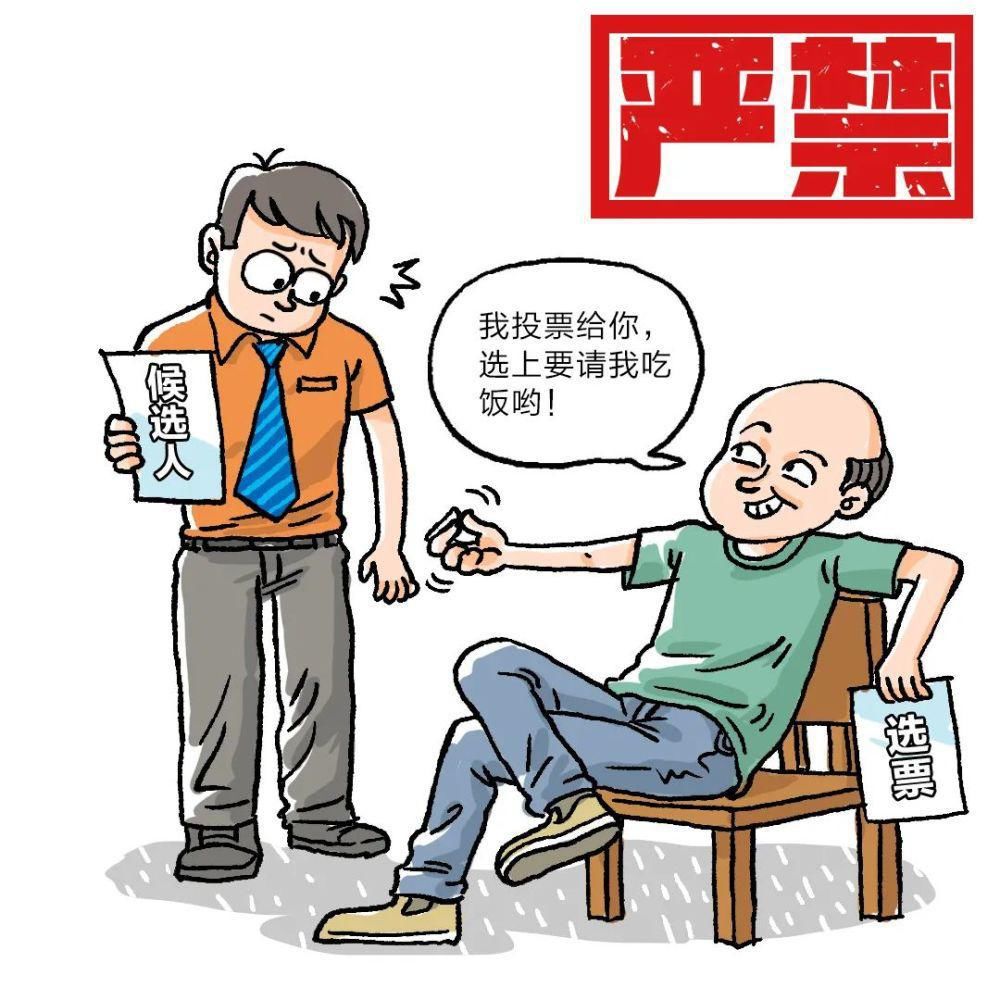 不准|漫画：牢记“十严禁” “十不准”