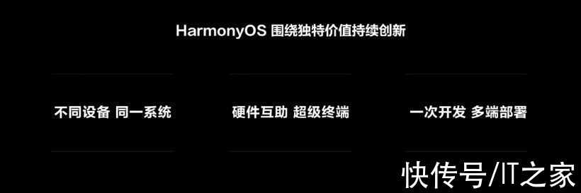 鸿蒙|华为正式发布鸿蒙 HarmonyOS 3 开发者预览版