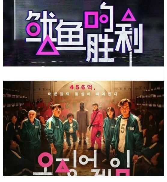 優酷新綜抄襲《魷魚游戲》，韓國網友冷嘲熱諷，平臺道歉工作失誤