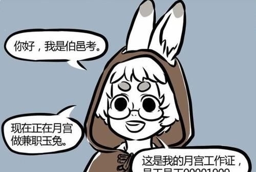 敖烈|《非人哉》伯邑考的月宫工作证,九尾狐:这是异装癖的原因吗