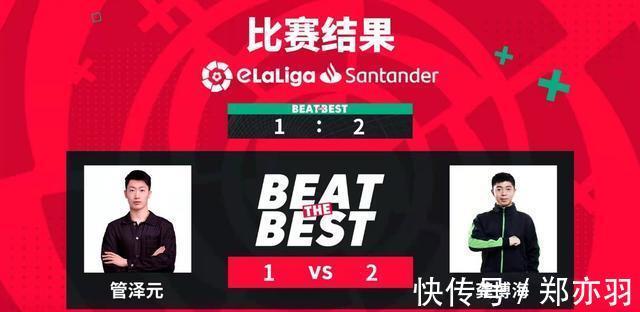 fif西甲电竞巅峰杯冠军脱颖而出,胜者交手管泽元点燃现场热情