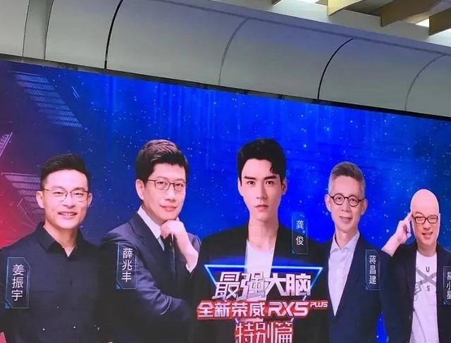 造型|大家对龚俊加盟《最强大脑》造型有什么想说的吗？