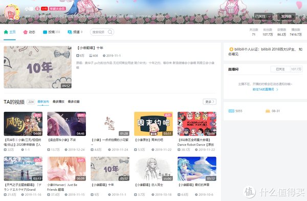 合集|27位音乐类B站UP主大合集，动漫/古风/虚拟，建议收藏，一次听过瘾！