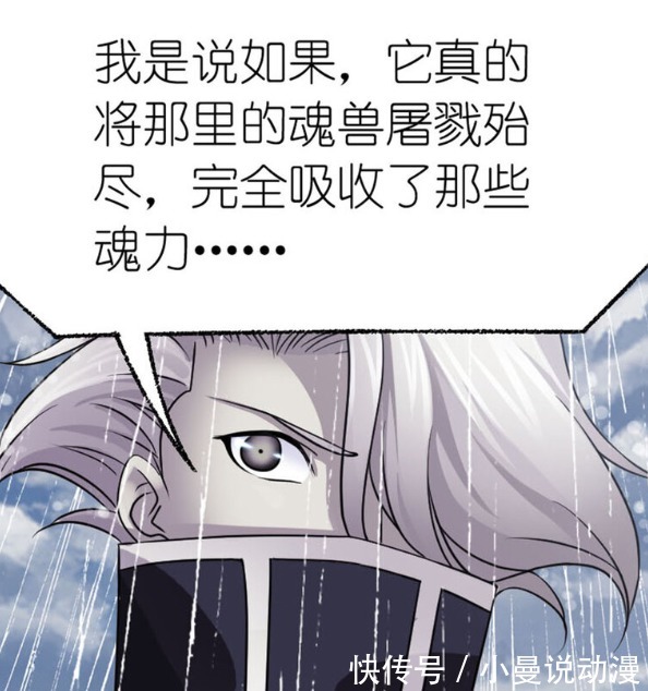 斗罗大陆|斗罗大陆:唐三发现端倪,波赛西道出真相,麒麟曾是反抗者