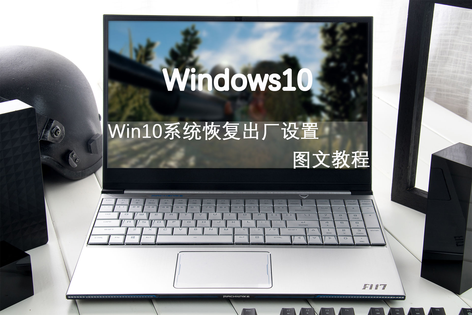 Win10怎么关掉电源保护