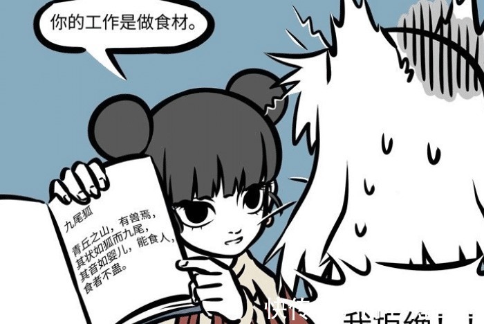 木吒|非人哉哪吒为兄“诚招”九尾狐,九月上钩,工作是做“食材”