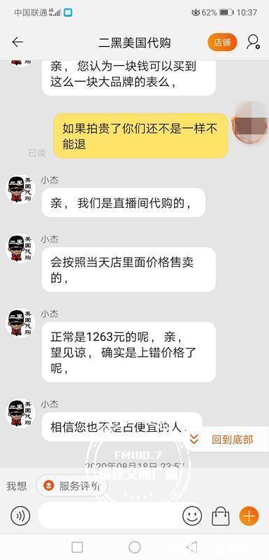 店铺|淘宝网上秒杀的手表就是赖着不发货？卖家：你可以慢慢等