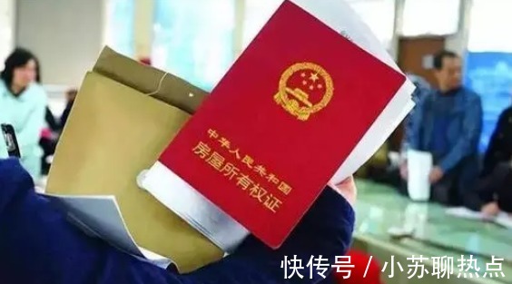 缴纳|房产证“名存实亡”,70年产权到期后归谁其实已有答案