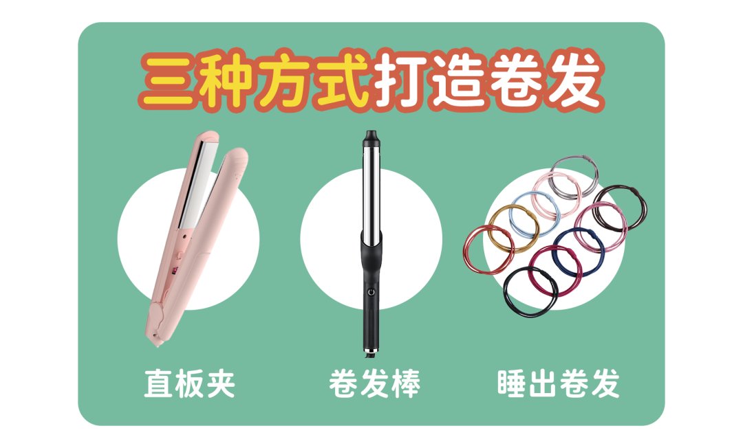 鱼尾卷|别再烫羊毛卷了！2021流行的“鱼尾卷”，减龄又时髦