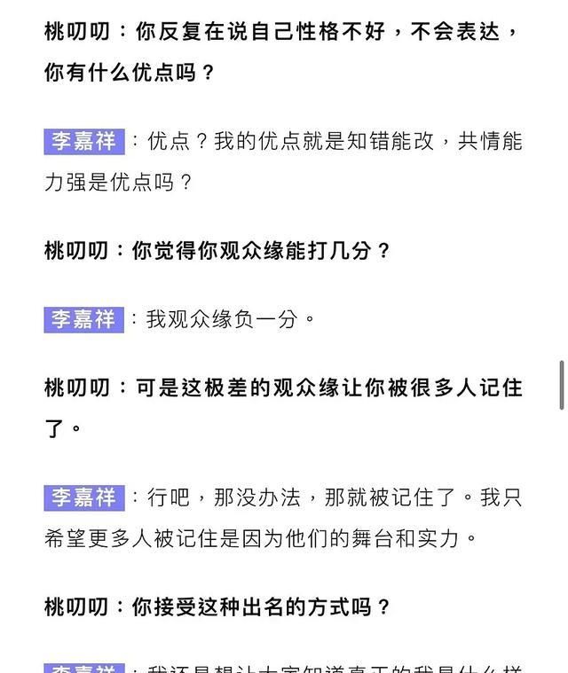 恶意剪辑真的可以毁掉一个人吧？搞得李嘉祥已经没自信了