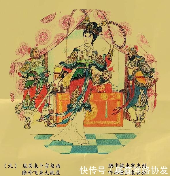 连环画《穆桂英》巾帼英雄,舍生忘死破敌阵,杨家一门豪杰保家国