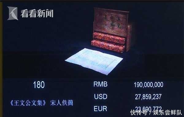 文集|2.6亿! 王安石文集三卷孤本成最贵宋版书
