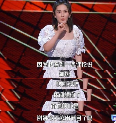 谢娜加盟脱口秀疑要跳槽,被曝遭台里内卷牵连,为自保投靠鹅厂?