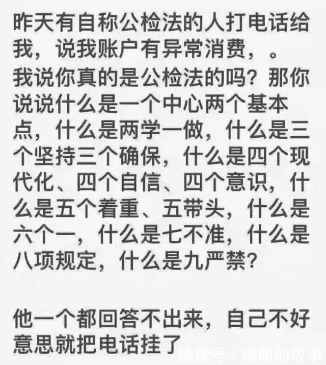 |20210506搞笑图片笑话段子精选