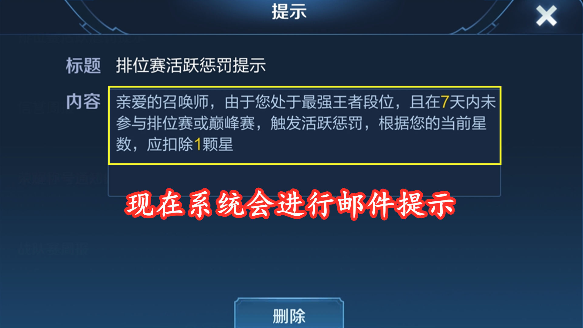 王者|王者荣耀：搁置很久的号，除了会掉星之外，还会被系统拿去当人机