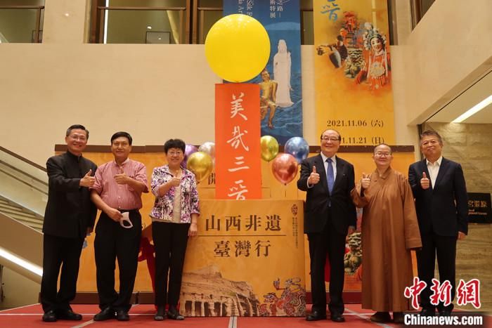 三晋#两岸非遗月高雄开幕 展三晋文化瑰宝