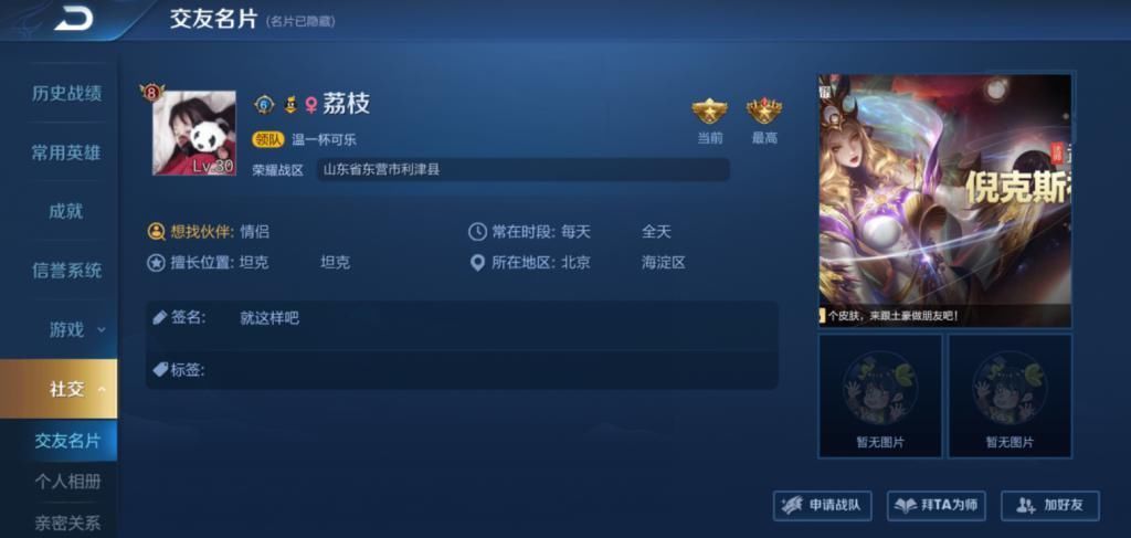 城会|全国最壕账号多特别89W积分没啥,全屏金标主页3信息城会玩