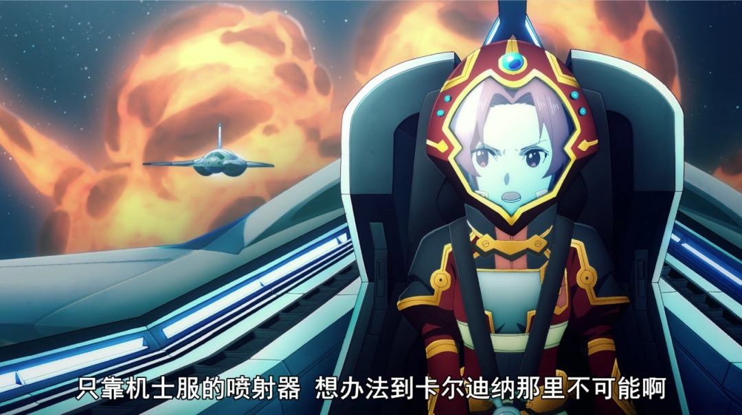 剧场版|刀剑神域：手游动画“月之摇篮”篇章，亚丝娜在看桐人开飞机