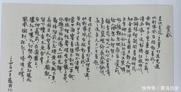 梁思成!林徽因罕见手稿曝光,字迹很是漂亮!林徽因罕见手稿曝光,字迹很是漂亮!