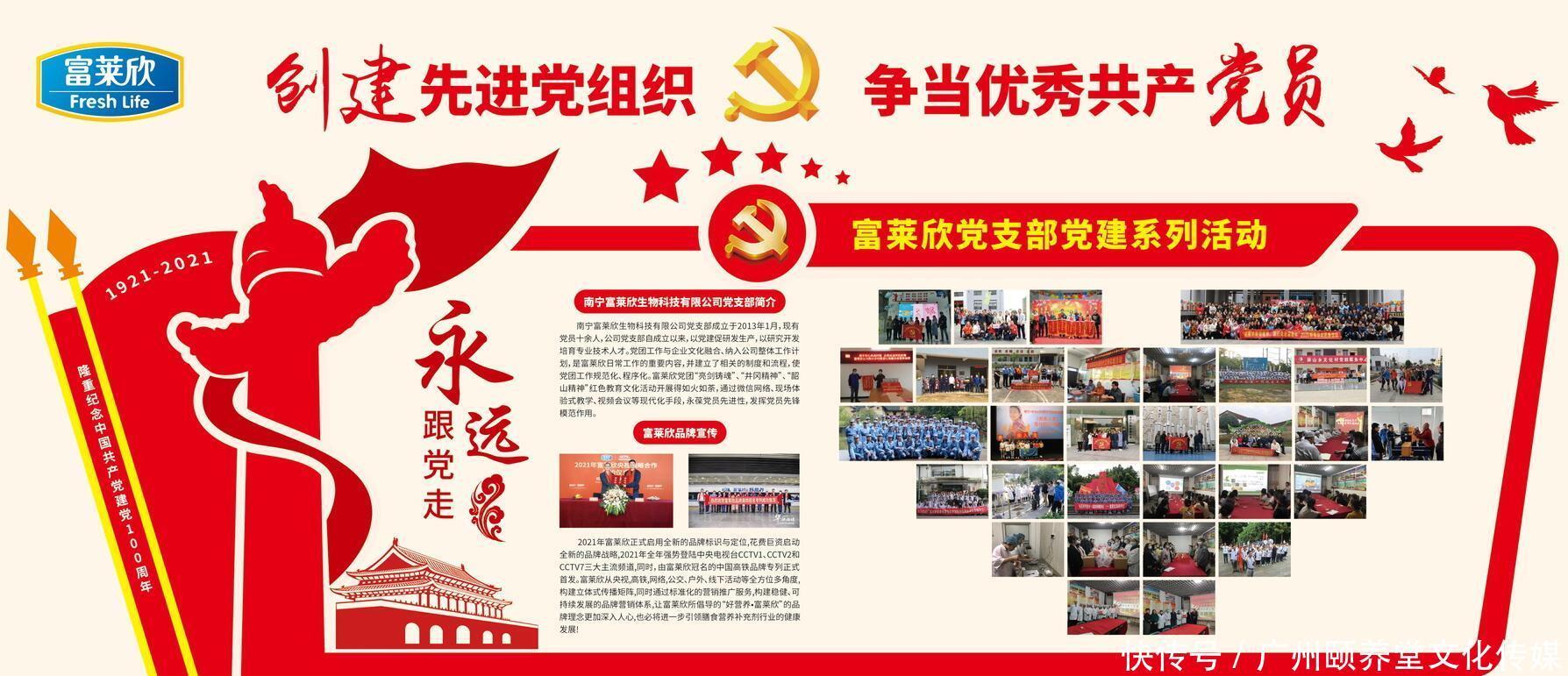 富莱欣党支部:发挥党建引领作用,助推企业