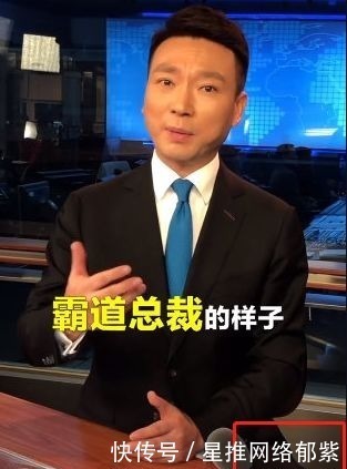 |穿短裤,讲段子,劈叉播新闻:央视主持人的“不正经”,你想不到