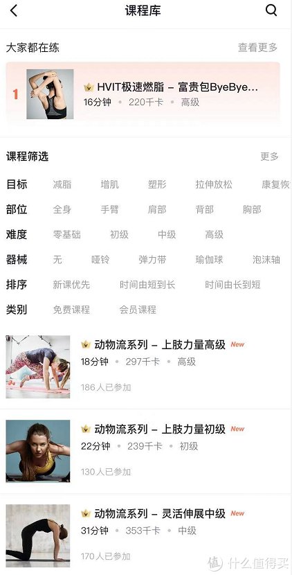 ios|别只知道Keep了!这11款健身APP,助你一个月瘦10斤不是梦!