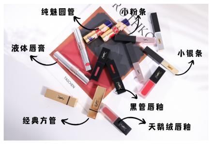 口红界的半壁江山都在这里了，你不会一支都没有吧？