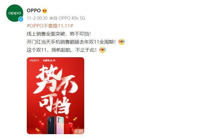 oppo|双11战斗力爆表！三星Note20 U直降2K，绿厂K系列实力拿下销量第一