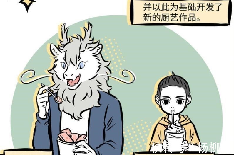 筋斗云|非人哉九月的新操作,让我措不及防闪了腰!恭喜烈烈上位!