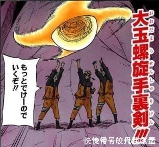 威力|鸣人螺旋手里剑招式威力排行,迷你版垫底,普通版倒数第二