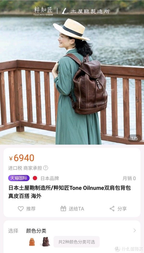 都说包治百病 篇三十六：都说包治百病之殿堂级背包土屋鞄制造所Tone Oilnume双肩包开箱