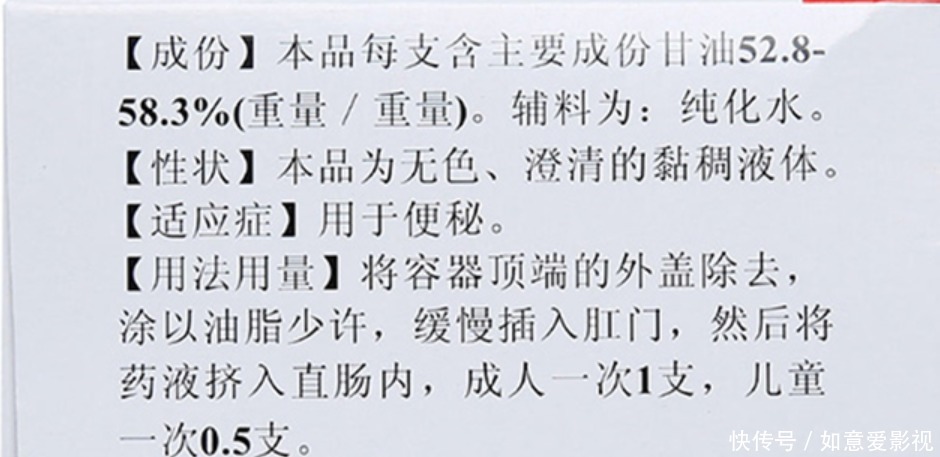 开塞露这个排便神器，很多人却用来抹脸护肤？真的可以吗