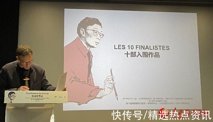 翻译出版奖@第十三届傅雷翻译出版奖10部入围终审作品在京揭晓